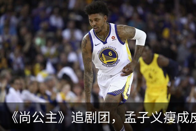 《尚公主》追剧团,孟子义瘦成皮包骨,李昀锐大长脸,徐海乔肿胀