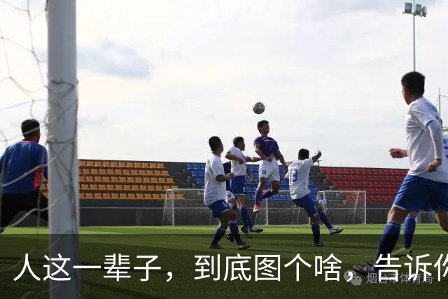 人这一辈子,到底图个啥,告诉你,没有子孙后代,就没有什么盼头