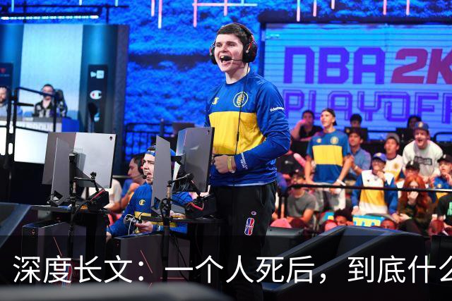 深度长文:一个人死后,到底什么东西死了?(上万字,耐心阅读)