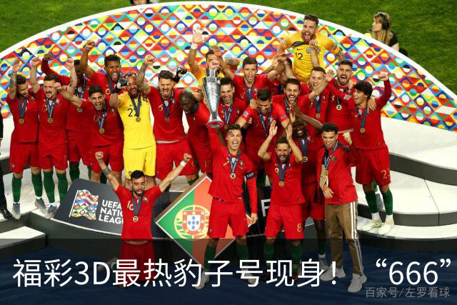 福彩3D最热豹子号现身！“666”时隔503天再开